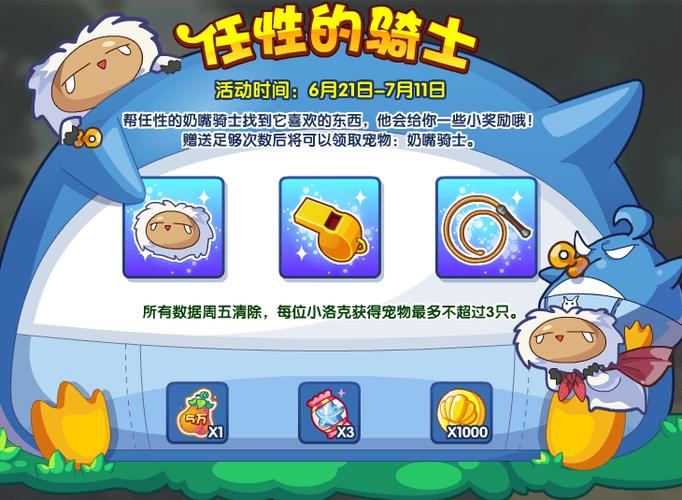 洛克王国骑士全攻略解说_洛克王国骑士最新技巧通关