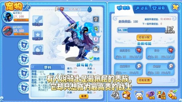 洛克王国骑士全攻略解说_洛克王国骑士最新技巧通关