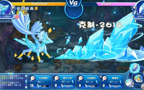 洛克王国雪精灵最全游戏攻略解说_洛克王国雪精灵最新游戏技巧通关