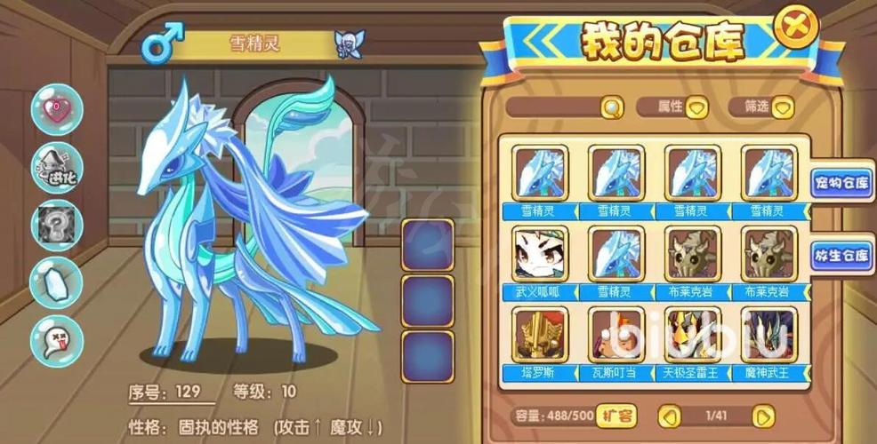 洛克王国雪精灵最全游戏攻略解说_洛克王国雪精灵最新游戏技巧通关