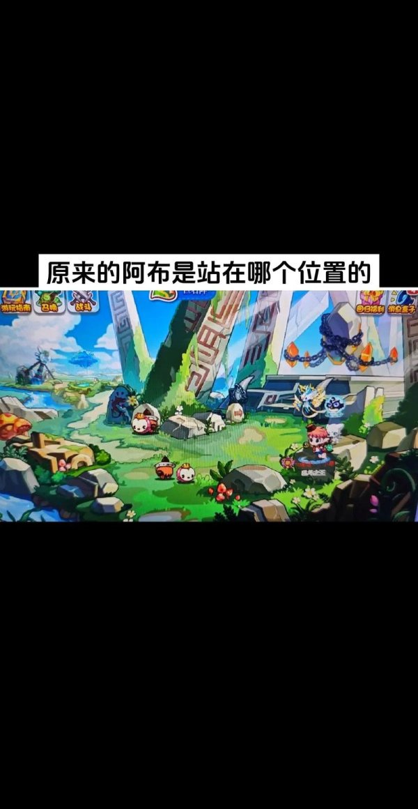 洛克王国阿布最全游戏攻略解说_洛克王国阿布最新游戏技巧通关