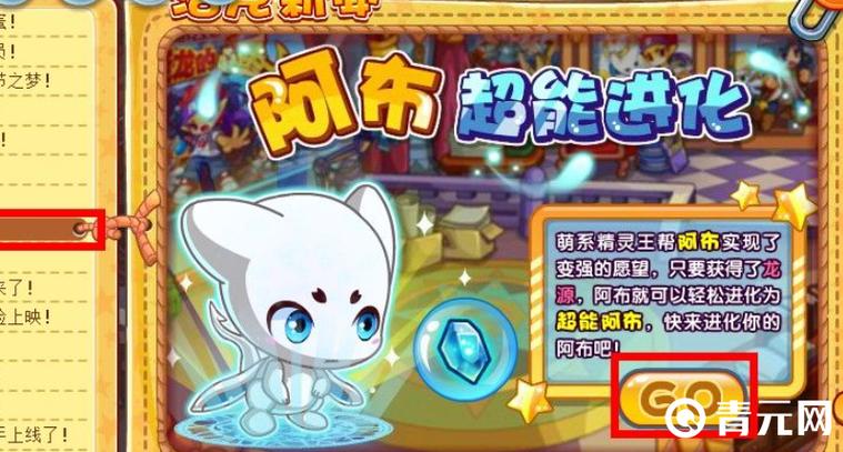 洛克王国阿布最全游戏攻略解说_洛克王国阿布最新游戏技巧通关