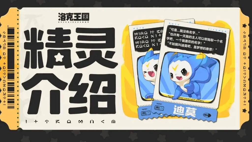 洛克王国迪莫最全游戏攻略解说_洛克王国迪莫最新游戏技巧通关