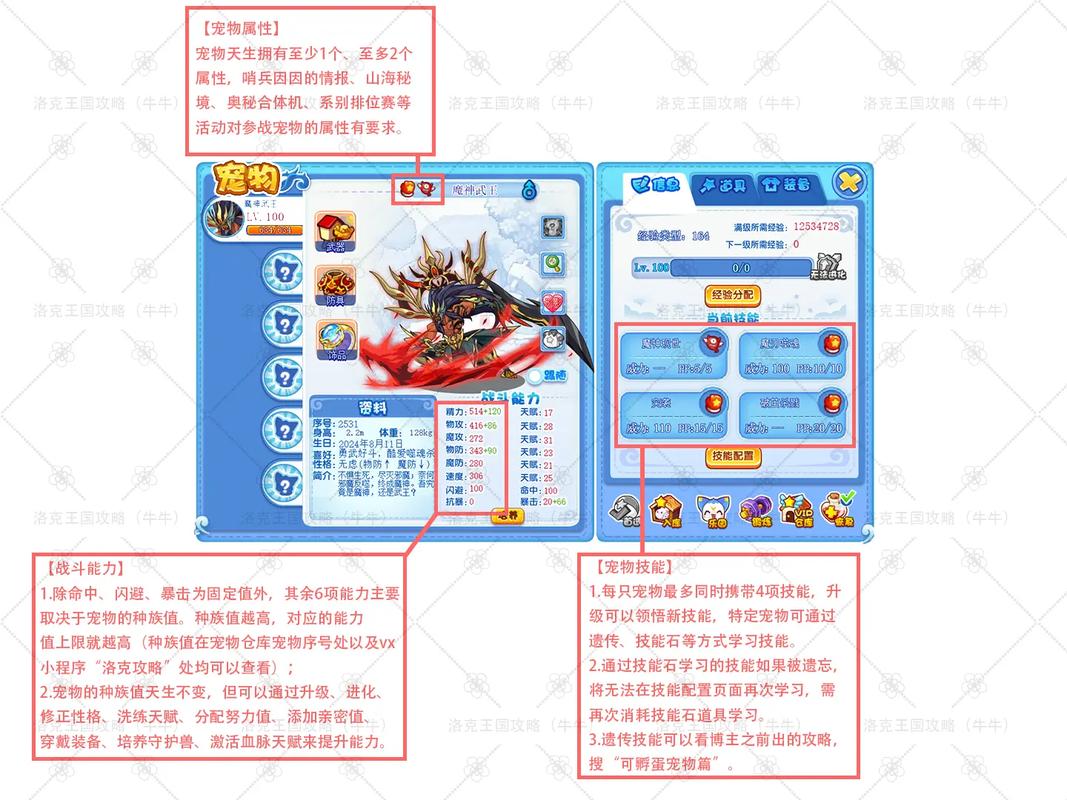 洛克王国贴吧最全宠物养成攻略_洛克王国贴吧最新任务攻略