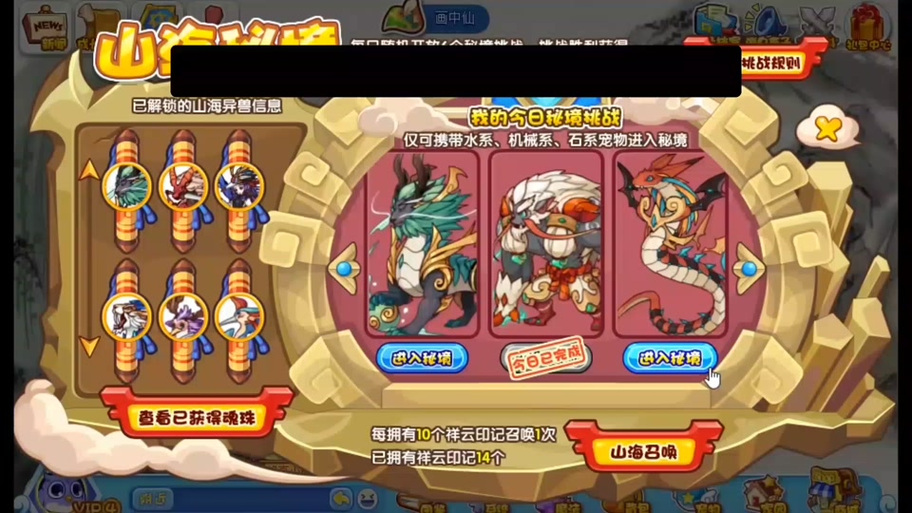 洛克王国罗隐最全游戏攻略解说_洛克王国罗隐最新游戏技巧通关