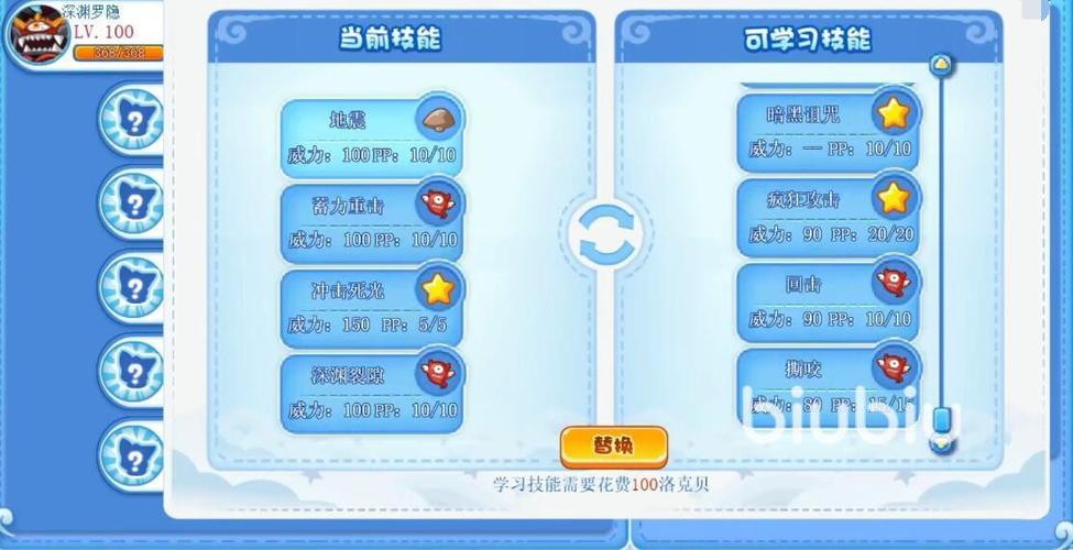 洛克王国罗隐最全游戏攻略解说_洛克王国罗隐最新游戏技巧通关