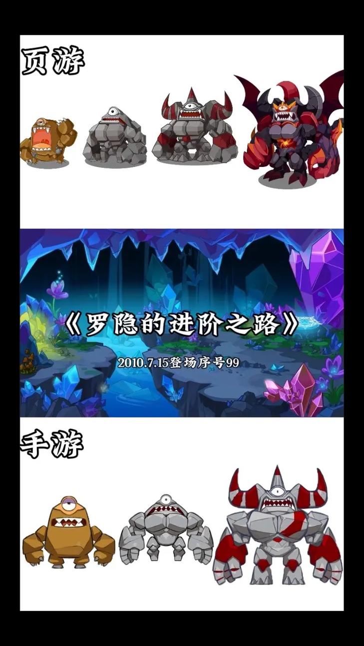 洛克王国罗隐最全游戏攻略解说_洛克王国罗隐最新游戏技巧通关