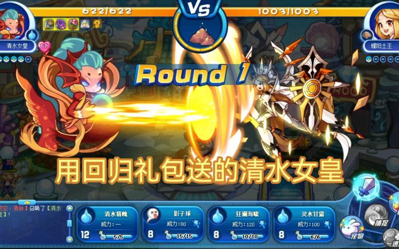 洛克王国精灵王全攻略解说_最新技巧通关秘籍