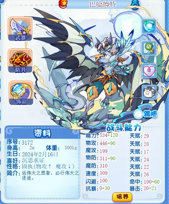 洛克王国精灵王全攻略解说_最新技巧通关秘籍