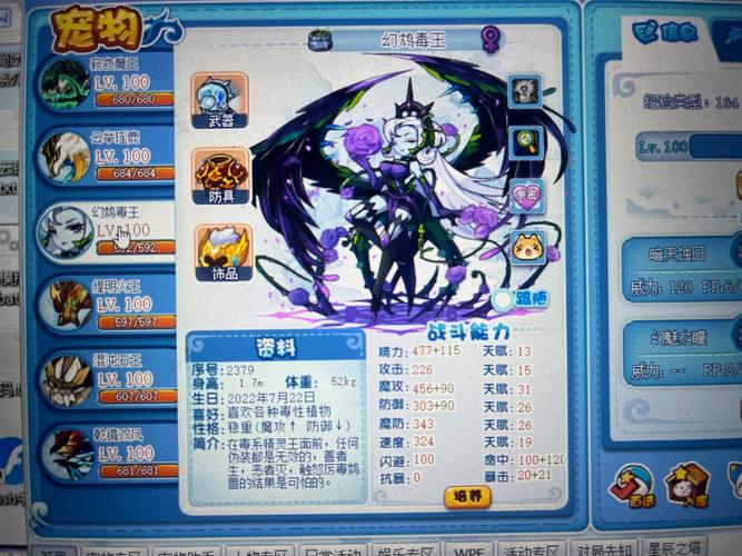 洛克王国精灵王全攻略解说_最新技巧通关秘籍