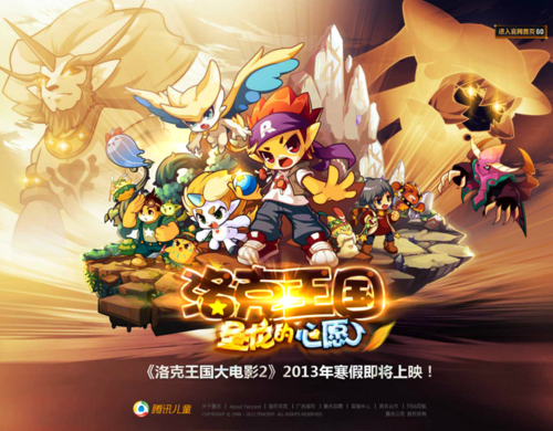 洛克王国电影最全剧情攻略解说_洛克王国电影最新隐藏要素通关