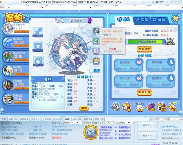 洛克王国独角兽最全游戏攻略解说_洛克王国独角兽最新游戏技巧通关