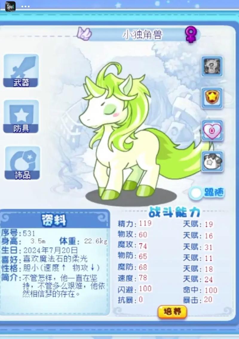 洛克王国独角兽最全游戏攻略解说_洛克王国独角兽最新游戏技巧通关