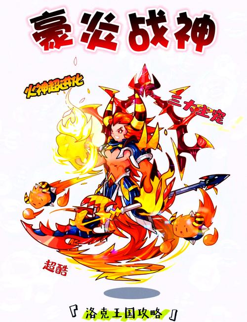 洛克王国火神最全游戏攻略解说_洛克王国火神最新游戏技巧通关