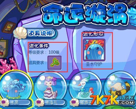 洛克王国水蓝蓝最全游戏攻略解说_洛克王国水蓝蓝最新游戏技巧通关