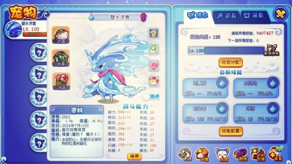 洛克王国木灵石获取途径及使用技巧全解析