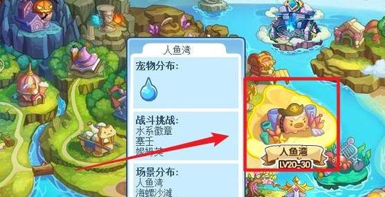 洛克王国水灵石获取方法全解析_最新最全攻略