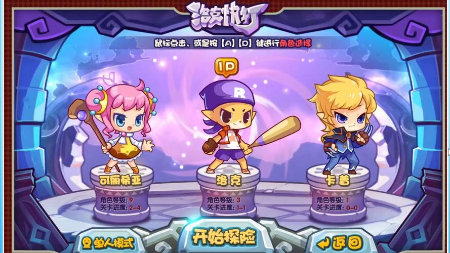 洛克王国吧最全游戏攻略解说_洛克王国吧最新游戏技巧通关