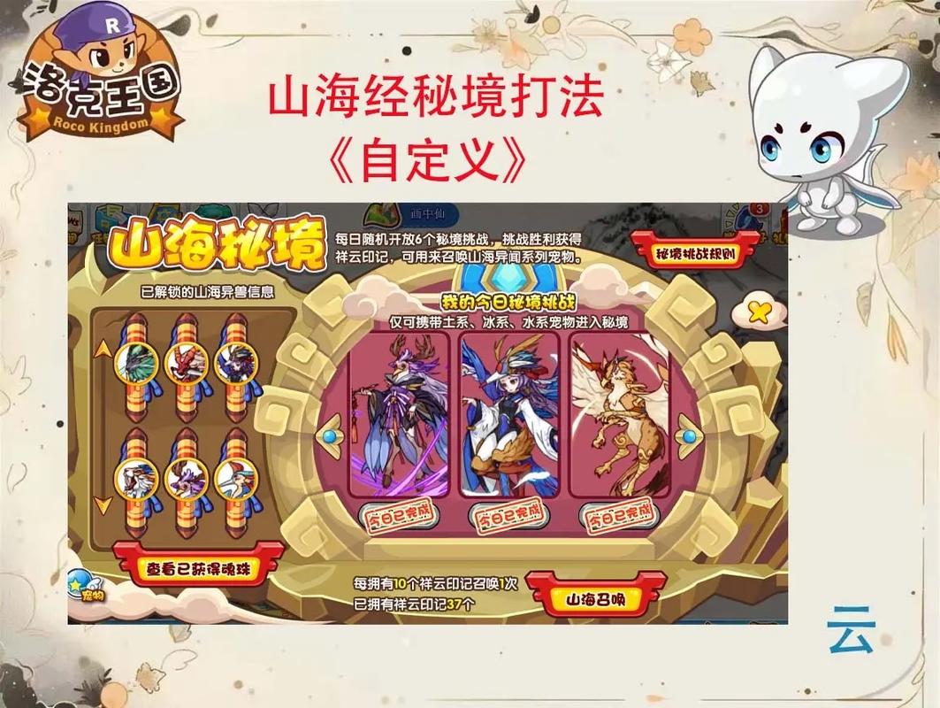 洛克王国吧最全游戏攻略解说_洛克王国吧最新游戏技巧通关