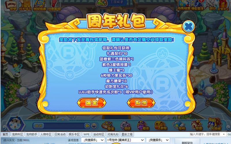 洛克王国周年庆最全游戏攻略解说_洛克王国周年庆最新游戏技巧通关