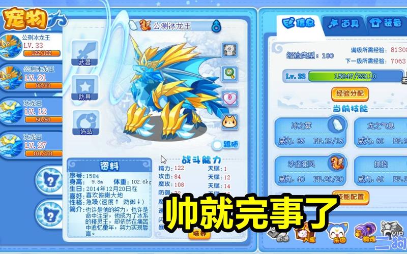 洛克王国冰龙王最全游戏攻略解说_洛克王国冰龙王最新游戏技巧通关