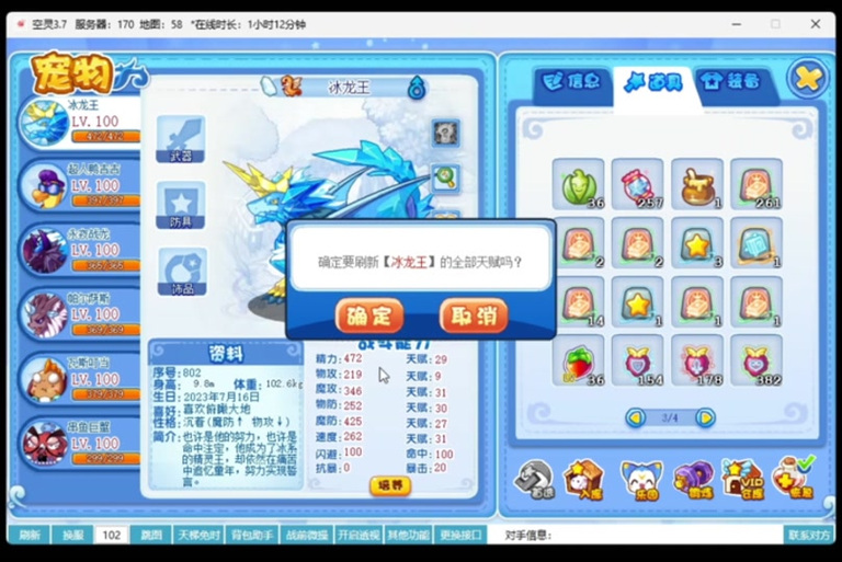 洛克王国冰龙王最全游戏攻略解说_洛克王国冰龙王最新游戏技巧通关