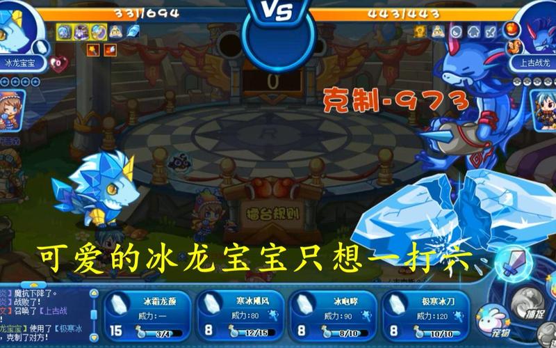 洛克王国冰龙宝宝最全游戏攻略解说_洛克王国冰龙宝宝最新游戏技巧通关