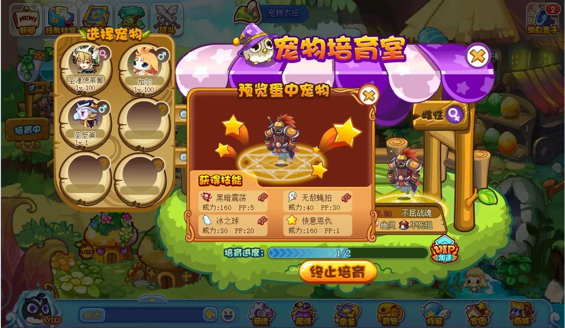 洛克王国下载最全游戏攻略解说_洛克王国下载最新游戏技巧通关