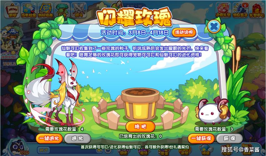 洛克王国vip最全游戏攻略解说_洛克王国vip最新游戏技巧通关