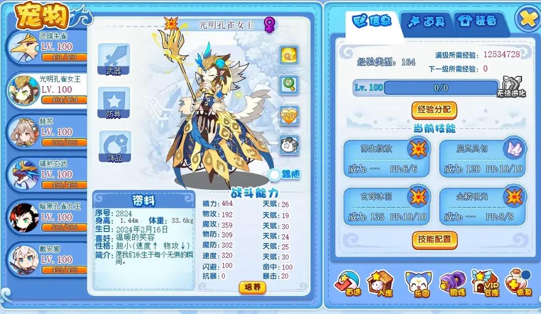 洛克王国vip最全游戏攻略解说_洛克王国vip最新游戏技巧通关