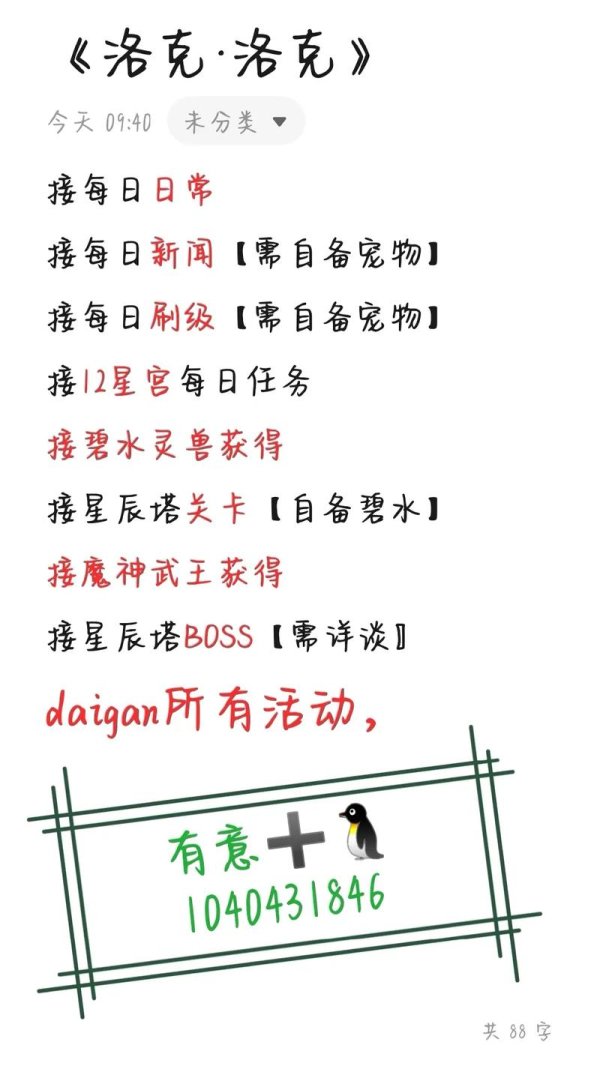 洛克洛克超详细游戏攻略_洛克洛克最新玩法技巧全解析
