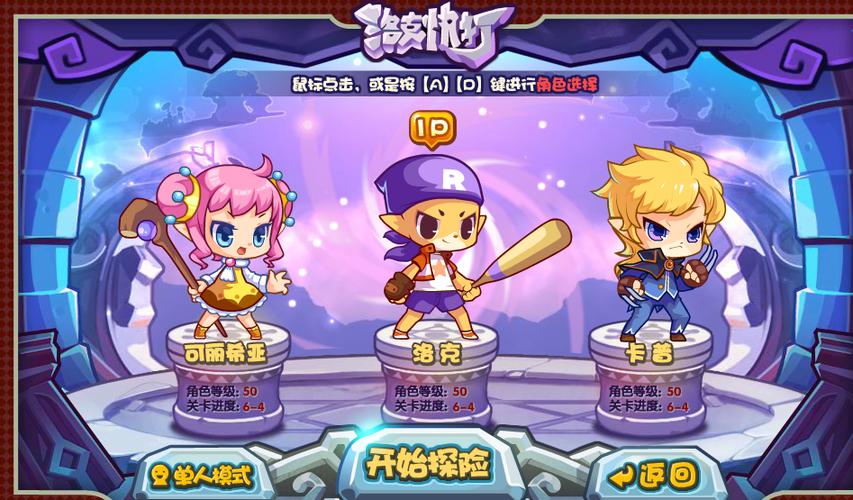 洛克洛克超详细游戏攻略_洛克洛克最新玩法技巧全解析