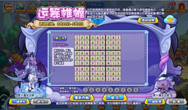 洛克最全游戏攻略解说_洛克最新游戏技巧通关