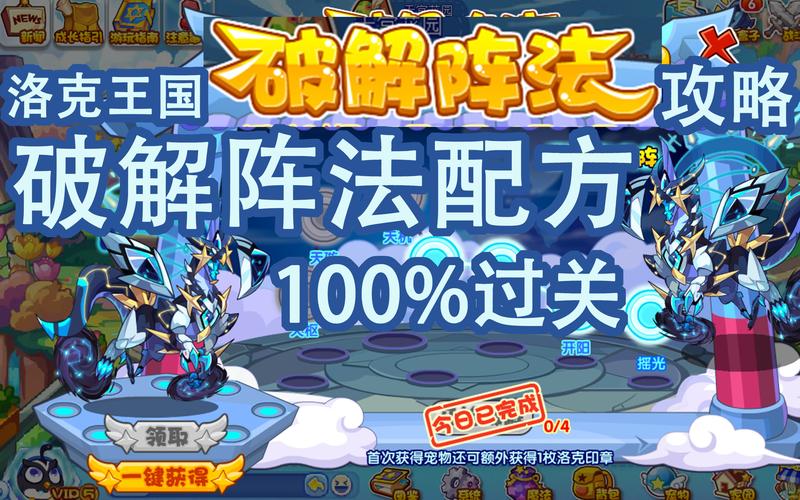 洛克最全游戏攻略解说_洛克最新游戏技巧通关