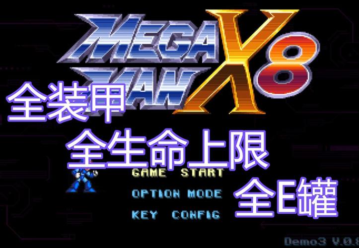 洛克人x8最全游戏攻略解说_洛克人x8最新游戏技巧通关