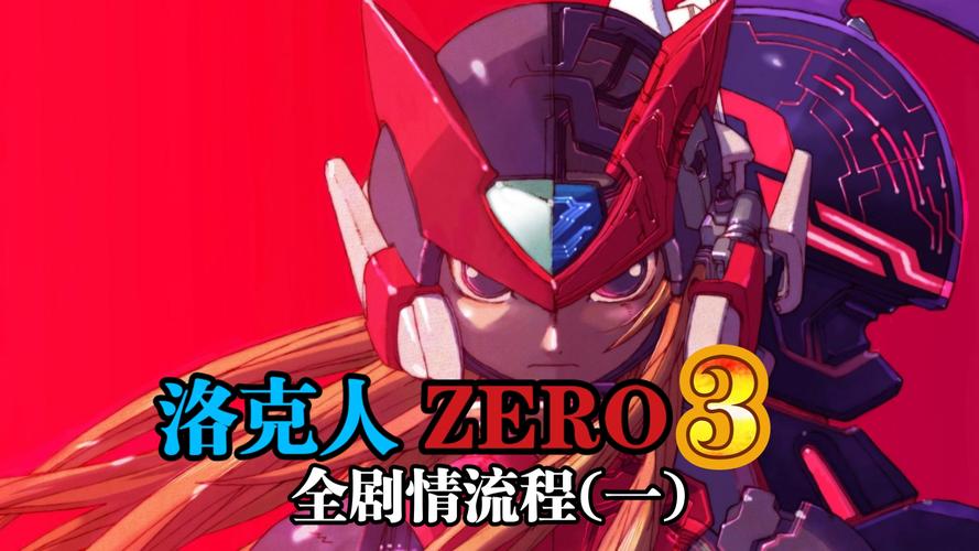 洛克人3隐藏关卡通关技巧全解析_洛克人3最新攻略