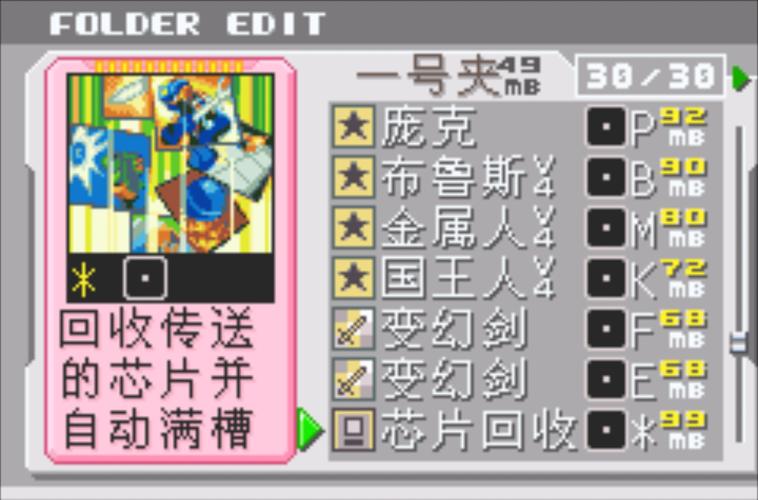 洛克人3隐藏关卡通关技巧全解析_洛克人3最新攻略