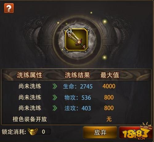 洗炼全方位攻略解析_洗炼实用技巧轻松通关