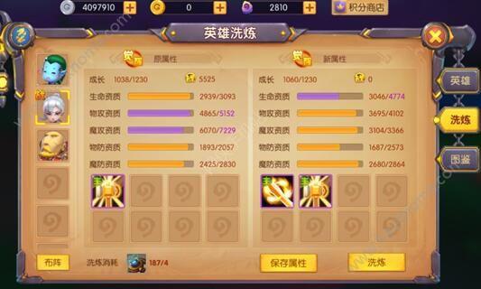 洗炼全方位攻略解析_洗炼实用技巧轻松通关