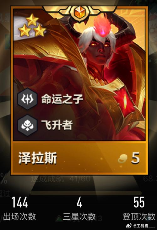 泽拉斯最新玩法攻略_泽拉斯高胜率技巧解析