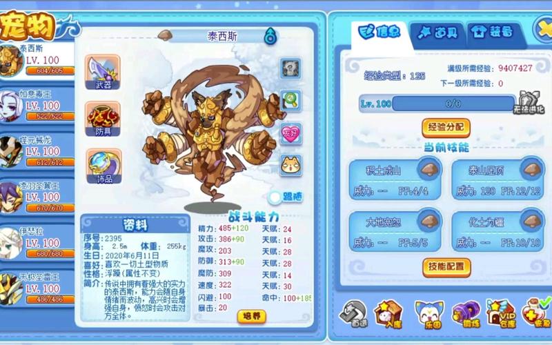 泰西斯最全游戏攻略解说_泰西斯最新游戏技巧通关