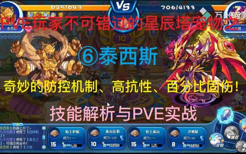 泰西斯最全游戏攻略解说_泰西斯最新游戏技巧通关