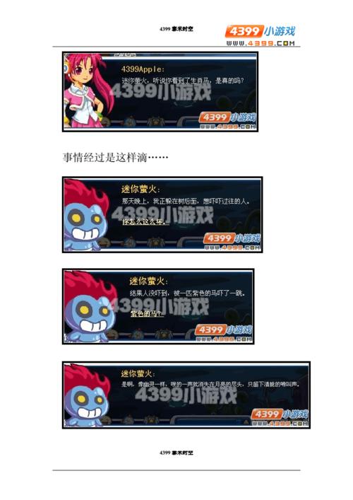 泰米时空最全游戏攻略解说_泰米时空最新游戏技巧通关