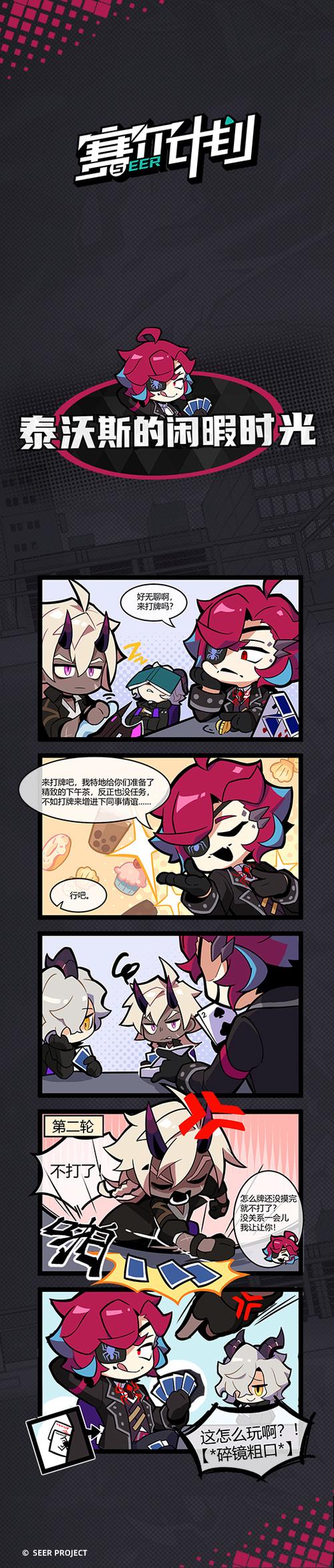 泰沃斯最全游戏攻略解说_泰沃斯最新游戏技巧通关