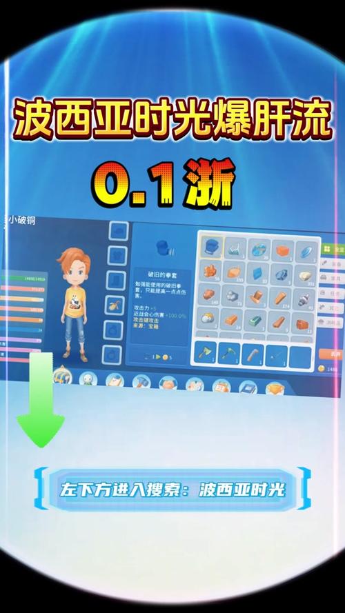 波西亚时光手机版新手入门到精通攻略_最新玩法技巧全解析