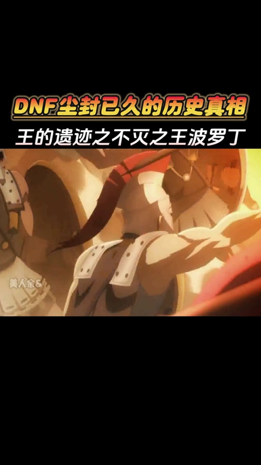 波罗丁最全游戏攻略解说_波罗丁最新游戏技巧通关