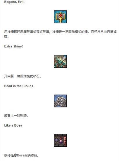 泰拉瑞亚最新版全流程攻略解说_泰拉瑞亚最新游戏技巧通关