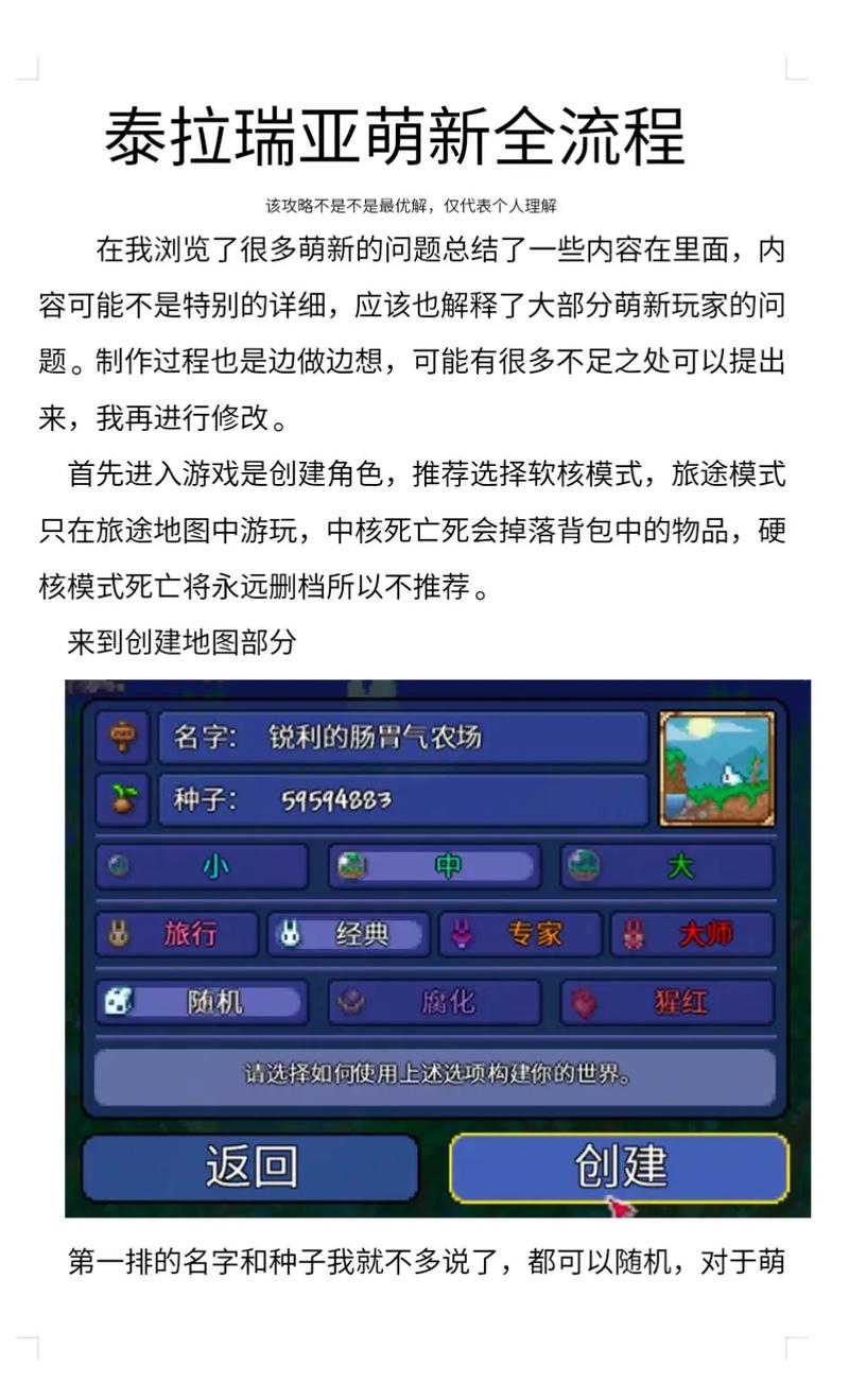 泰拉瑞亚来世最全游戏攻略解说_泰拉瑞亚来世最新游戏技巧通关