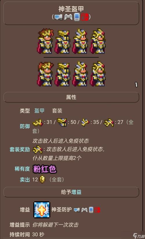 泰拉瑞亚手机版新手入门到进阶全攻略_泰拉瑞亚手机版最新玩法技巧汇总