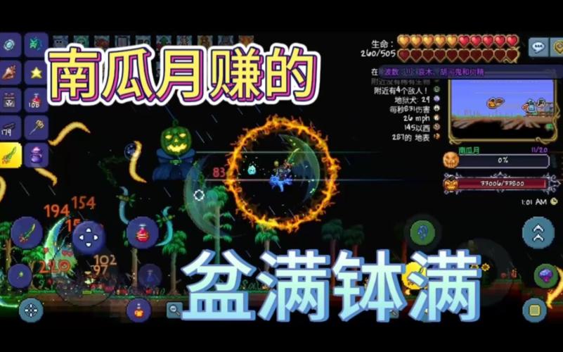 泰拉瑞亚南瓜月最全游戏攻略解说_泰拉瑞亚南瓜月最新游戏技巧通关